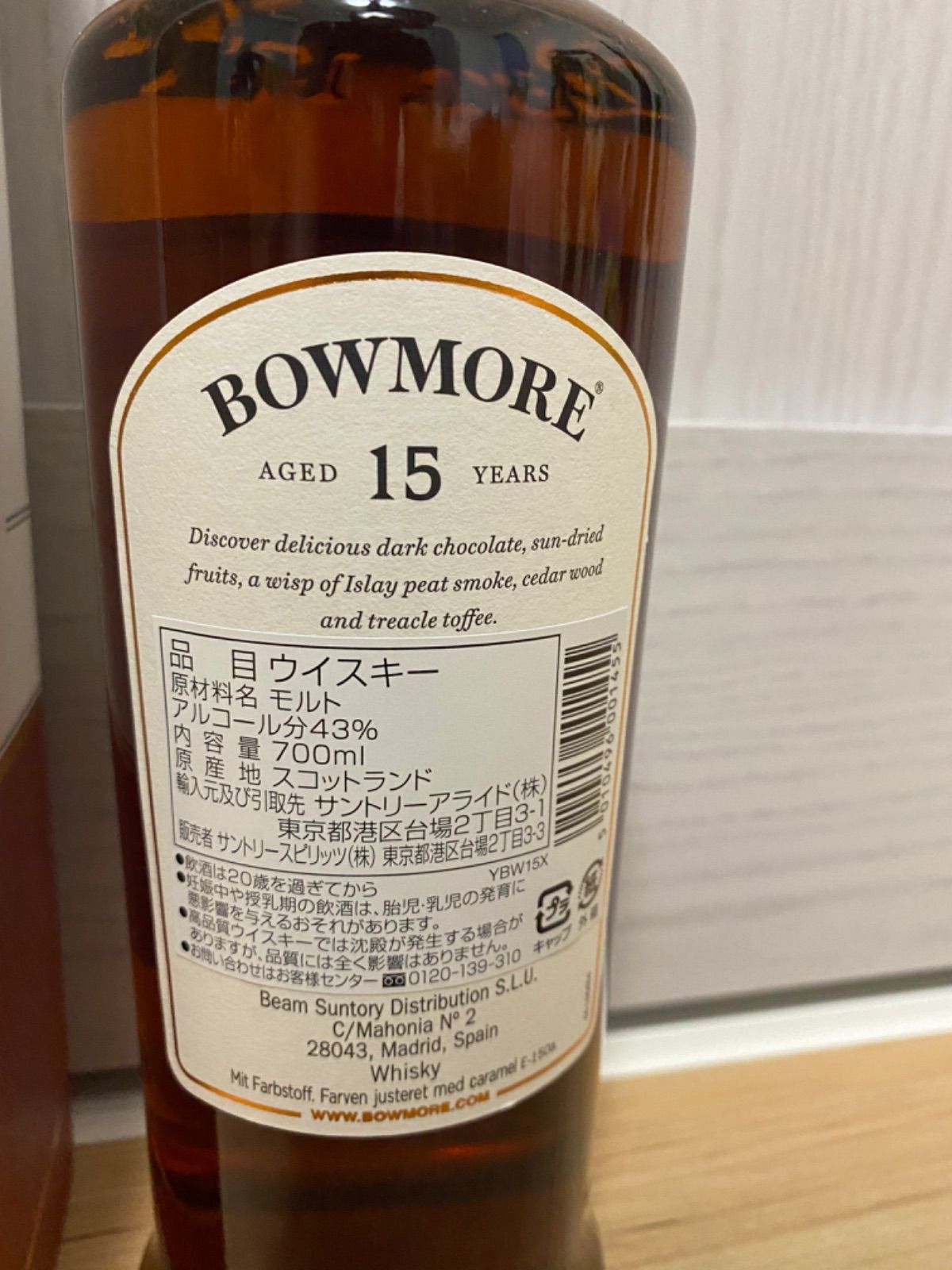 新品 ボウモア 15年 700ml 未開封 BOWMORE - むぎちゃんしょっぷ