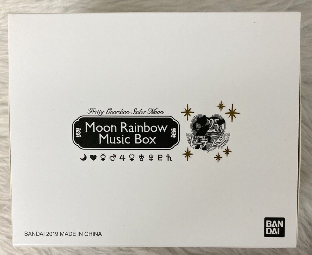 バンダイ セーラームーン25th ムーンレインボーオルゴール - メルカリ