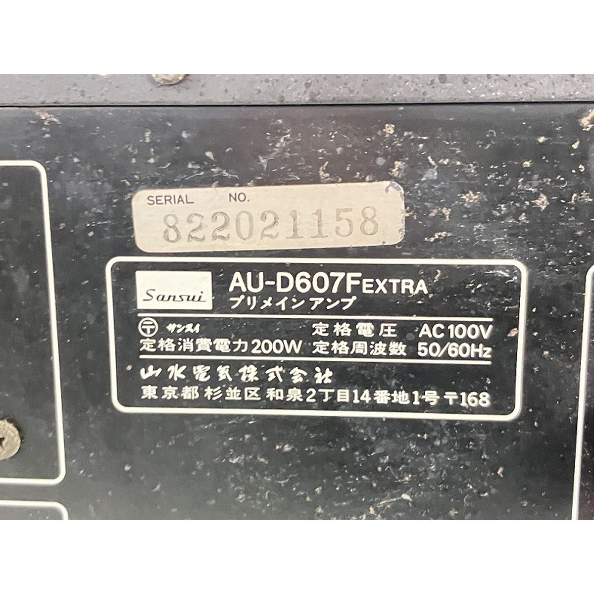 sansui AU-D607F プリメインアンプ 音響機材 サンスイ ジャンク