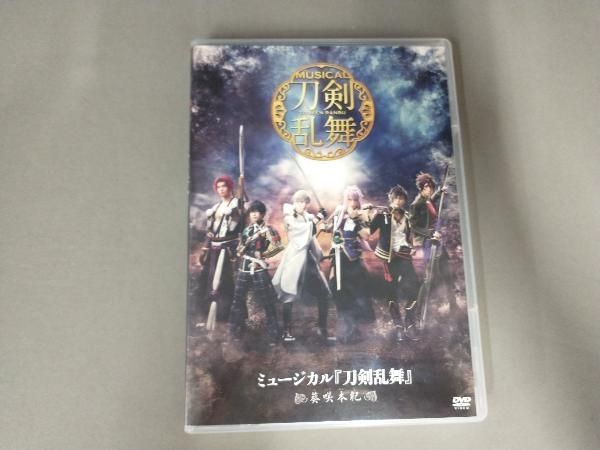 DVD ミュージカル『刀剣乱舞』~葵咲本紀~ - メルカリ