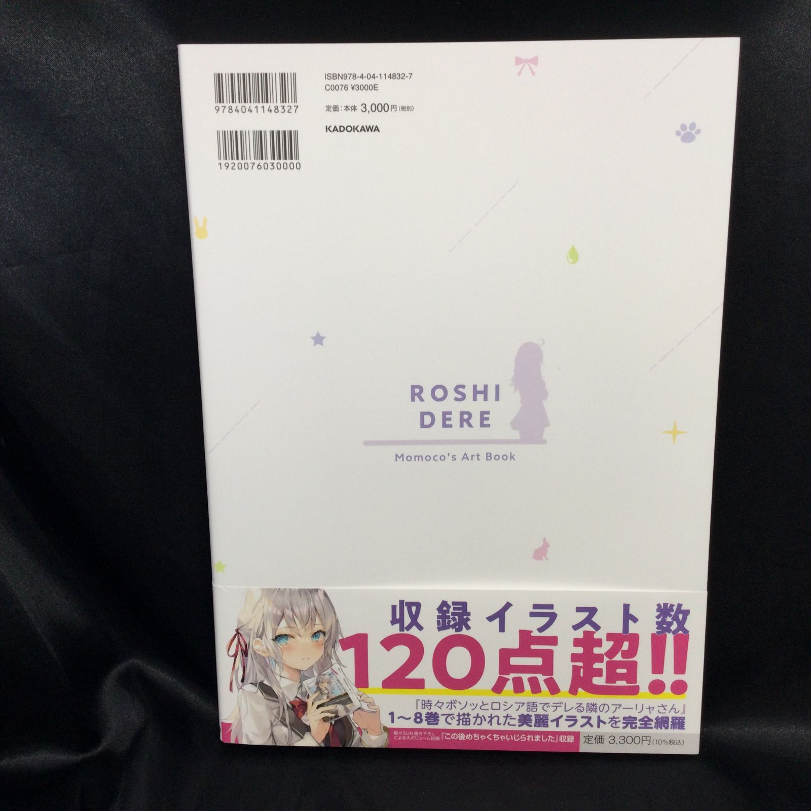 ロシデレ1~8セット&ロシデレ画集 Amazon.co.jp: ロシデレ 時々ボソッとロシア語でデレる隣の