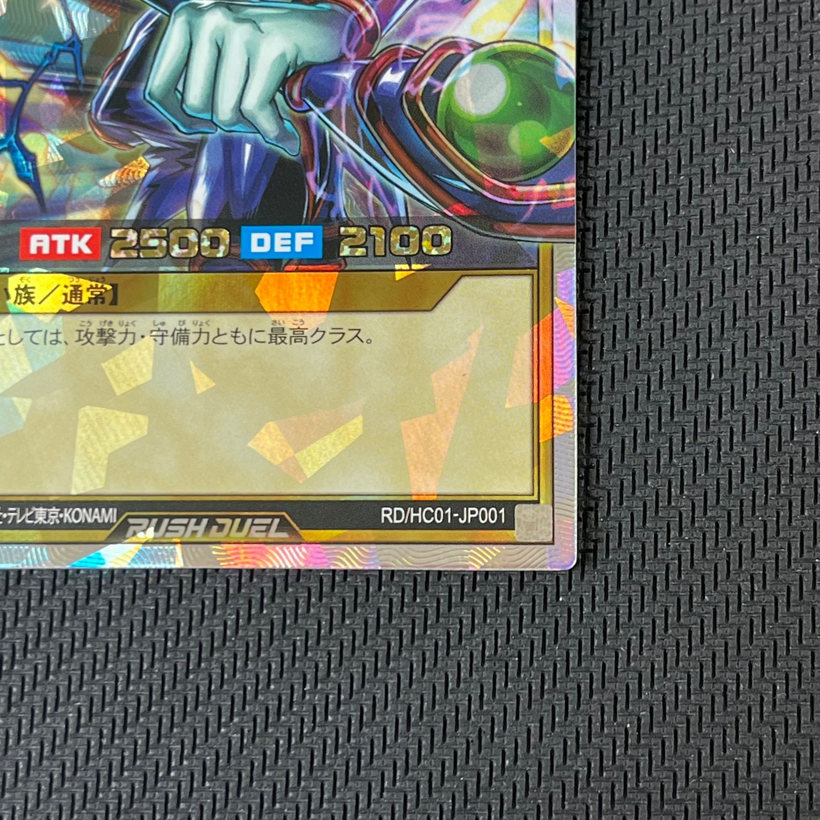 遊戯王ラッシュデュエル ブラック・マジシャン オーバーラッシュレア