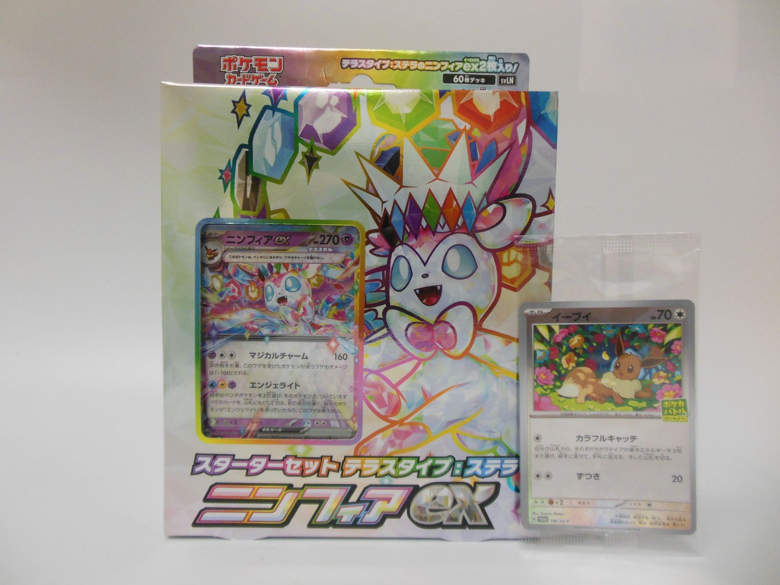 ポケモン - ポケモンカード　ロケット団参上　プロモカード　２枚セット ふるいちオンライン - トレカ/ポケモンカードゲーム/ロケット団