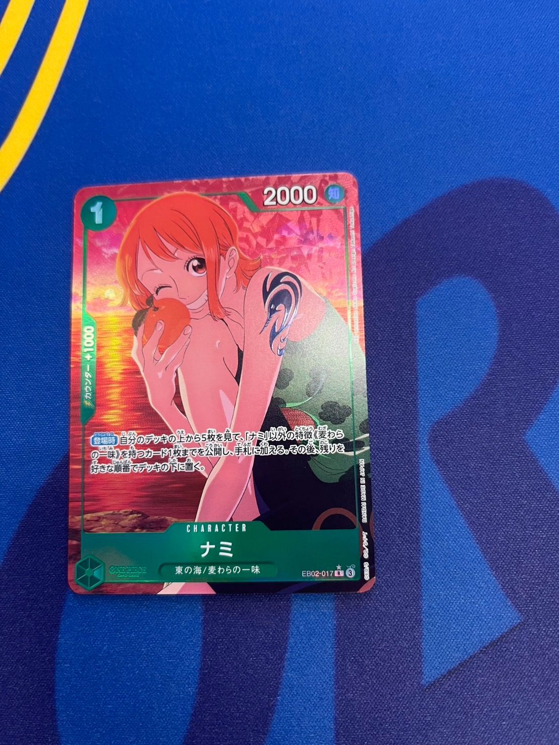 ナミ R パラレル EB02-017 PSA10 s-l400.jpg