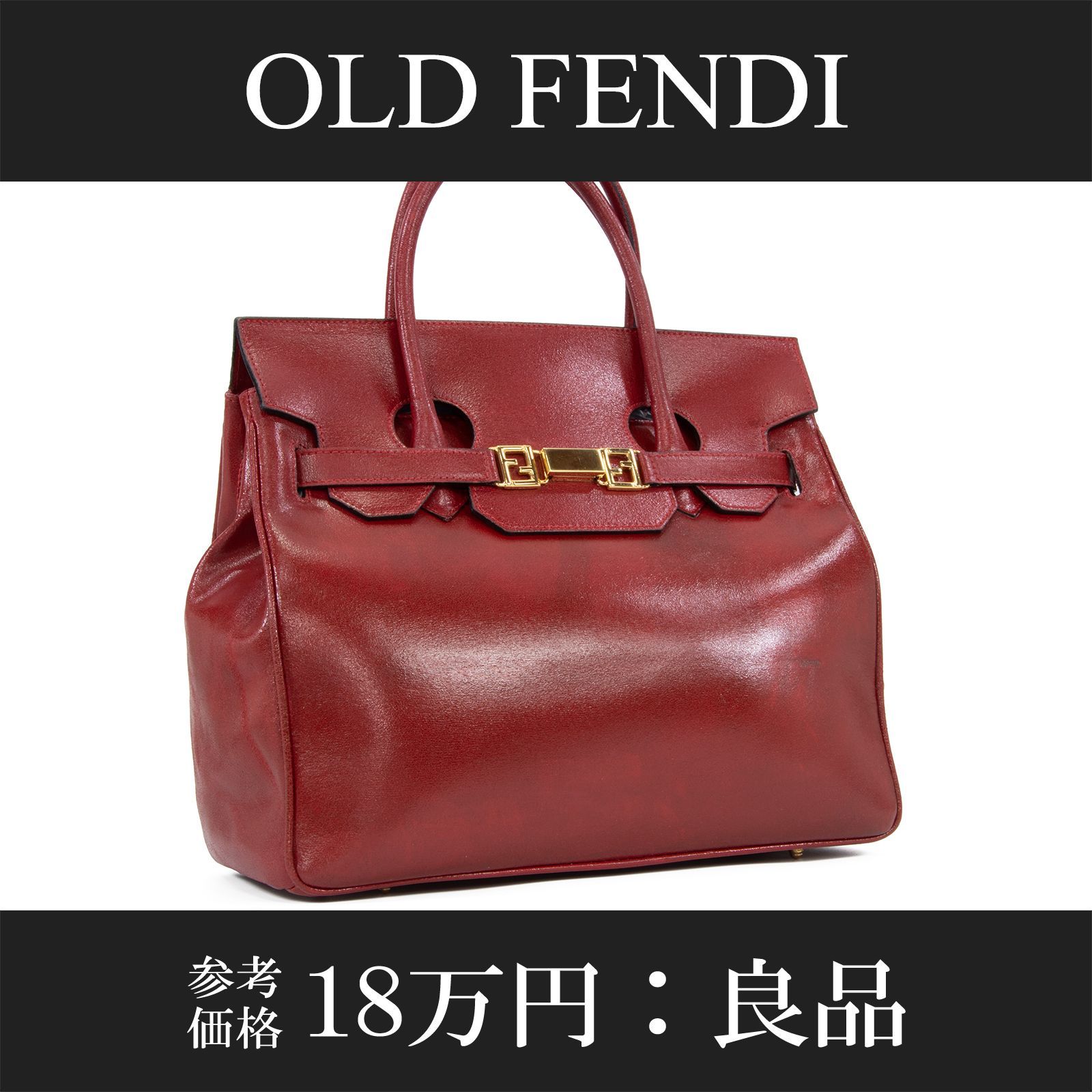 本物 オールドフェンディ ハンドバッグ レディース 赤 レッド FFロゴ マーク 本物 オールドフェンディ ハンドバッグ レディース 赤 レッド FFロゴ