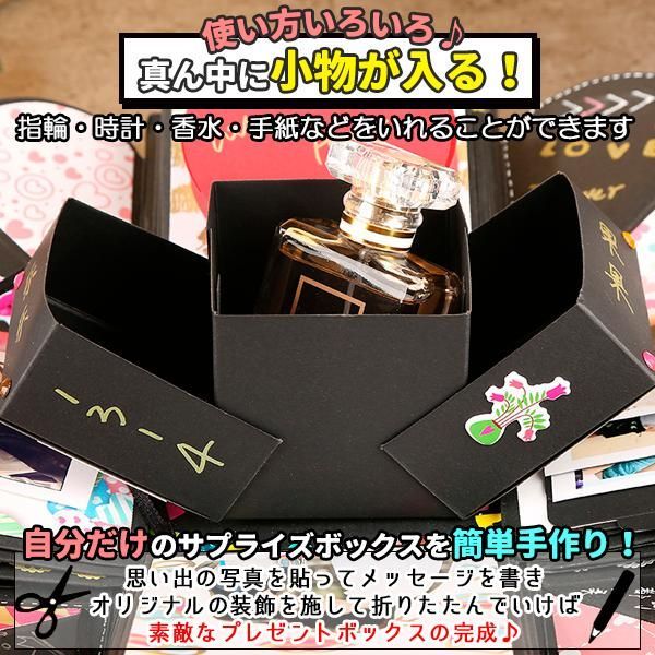 サプライズ ボックス 誕生日 記念日 写真 手作り プレゼント 簡単