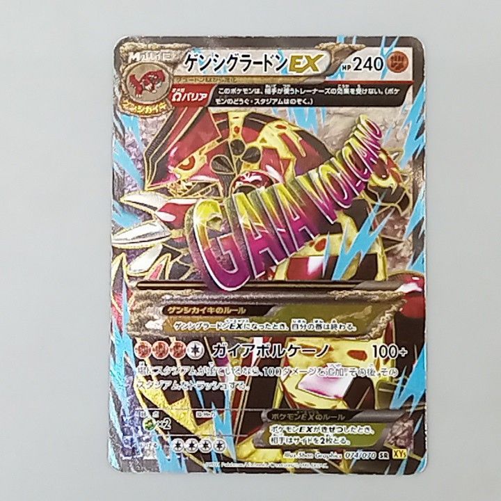 ポケカ　ポケモンカード　ゲンシグラードンEX SR XY5 074/070 ポケモンカード ゲンシグラードンEX SR 074/070 XY5 ポケカ
