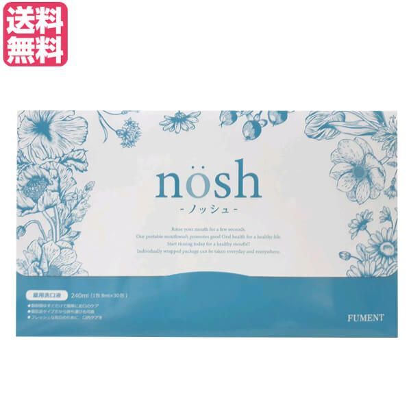 ノッシュ nosh 薬用マウスウォッシュ 8ml×30包入り 医薬部外品