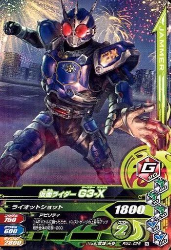 中古】ガンバライジング RM4-029[N]：仮面ライダーG3-X - メルカリ