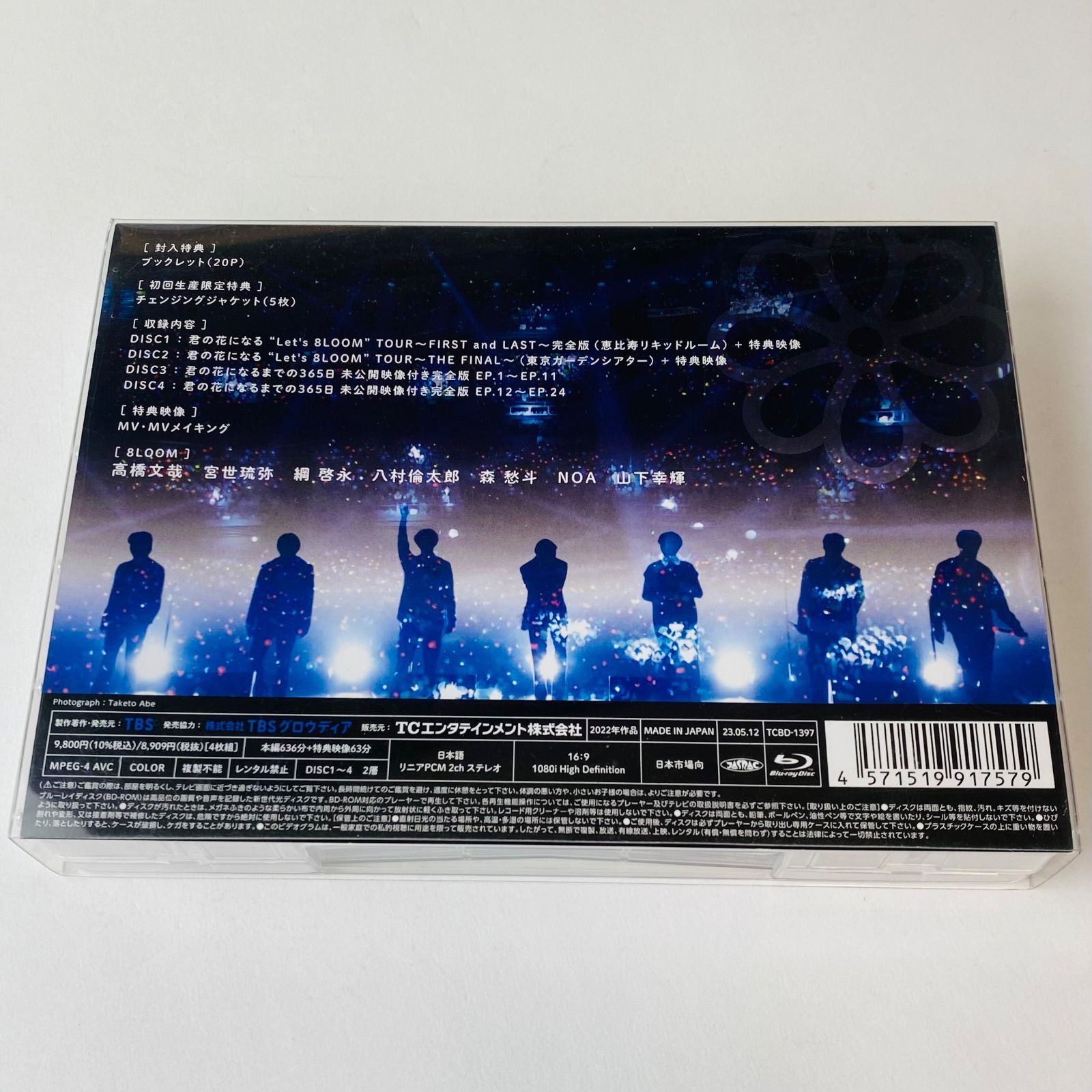 8LOOM/君の花になる～Let's 8LOOM LIVE TOUR～7人の軌… BLOOM - 君