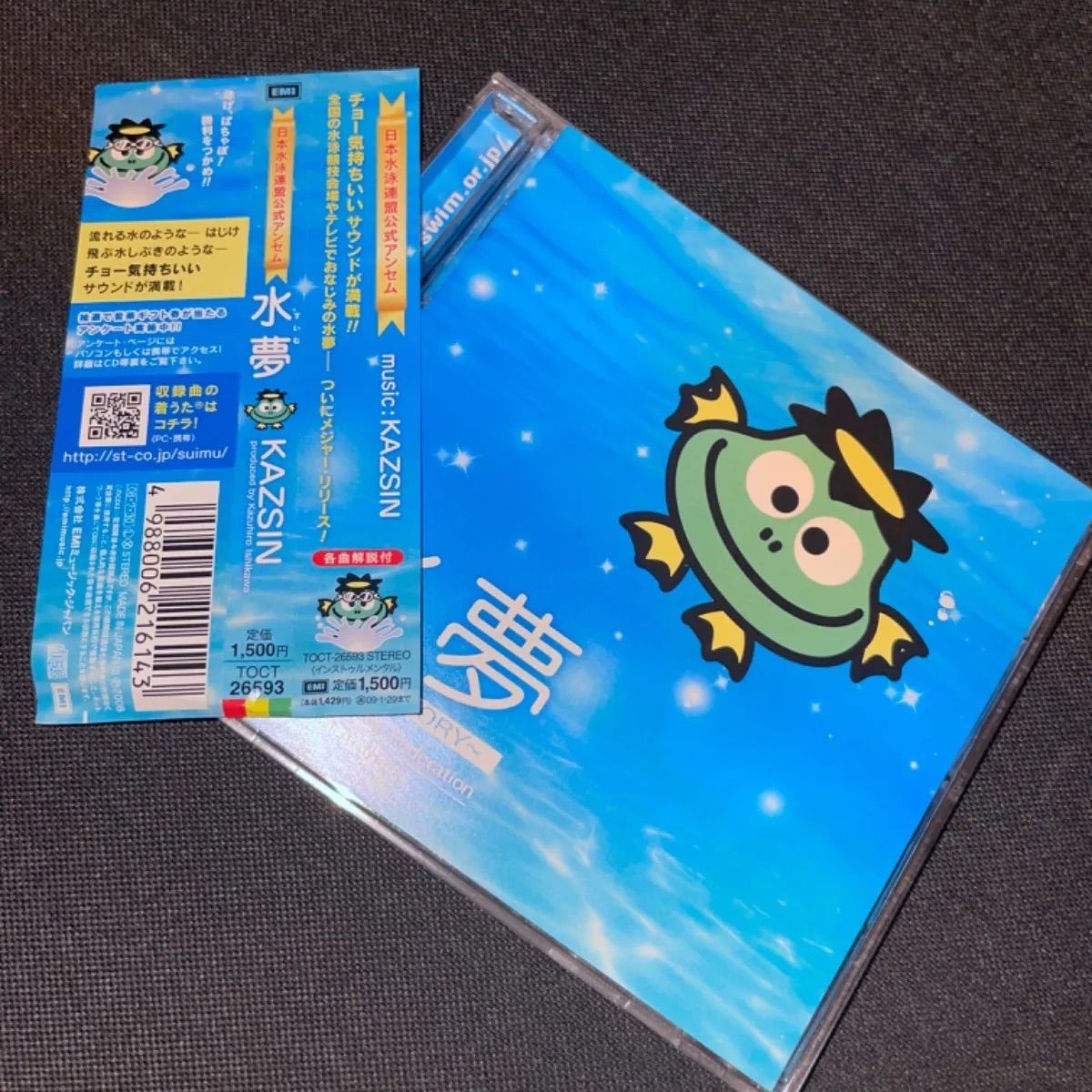 S144)廃盤CD KAZSIN 水夢 go for victory 水泳 - メルカリ