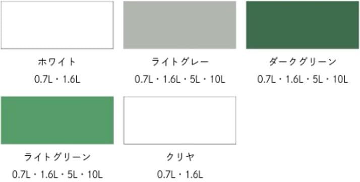 ライトグレー 水性