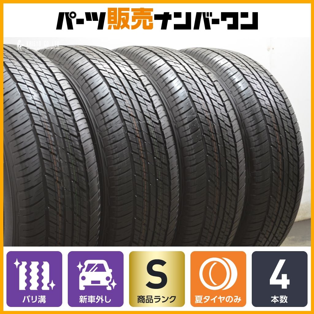 製 新車外し バリ溝 ダンロップ グラントレック AT23 265 65R18 4本 レクサス LX600 ランドクルーザー300 250 FJクルーザー
