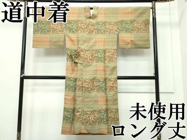 平和屋本店■極上　道中着　ロング丈　絞り　花丸文　金彩　葡萄鼠色　逸品　未使用　CZAA2555s5 平和屋本店□極上 道中着 ロング丈 絞り 花丸文 金彩 葡萄鼠色 逸品 未