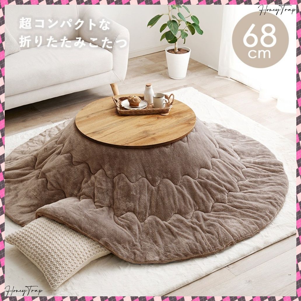 こたつ うす掛け布団 ２点セット モネ68メレンゲ こたつ楕円 丸型