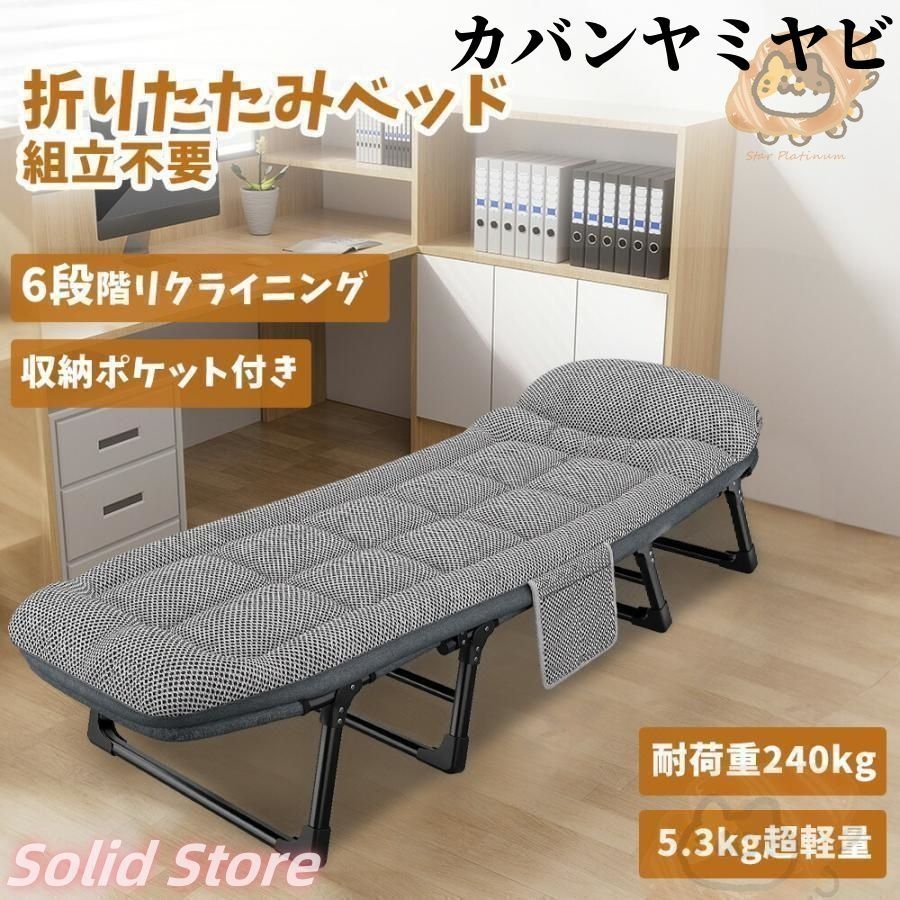 簡易ベッド 折り畳みベッド ソファーベッド シングル コンパクト