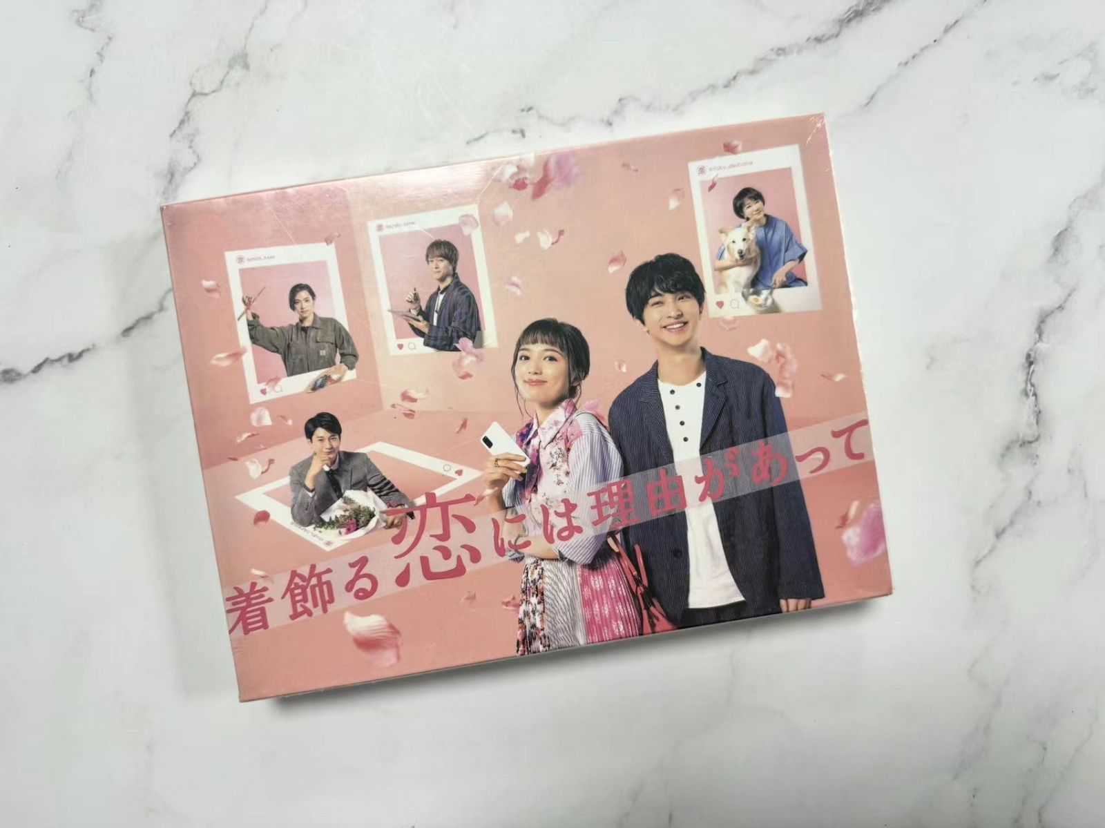 着飾る恋には理由があって Blu-ray BOX 公式 ストア