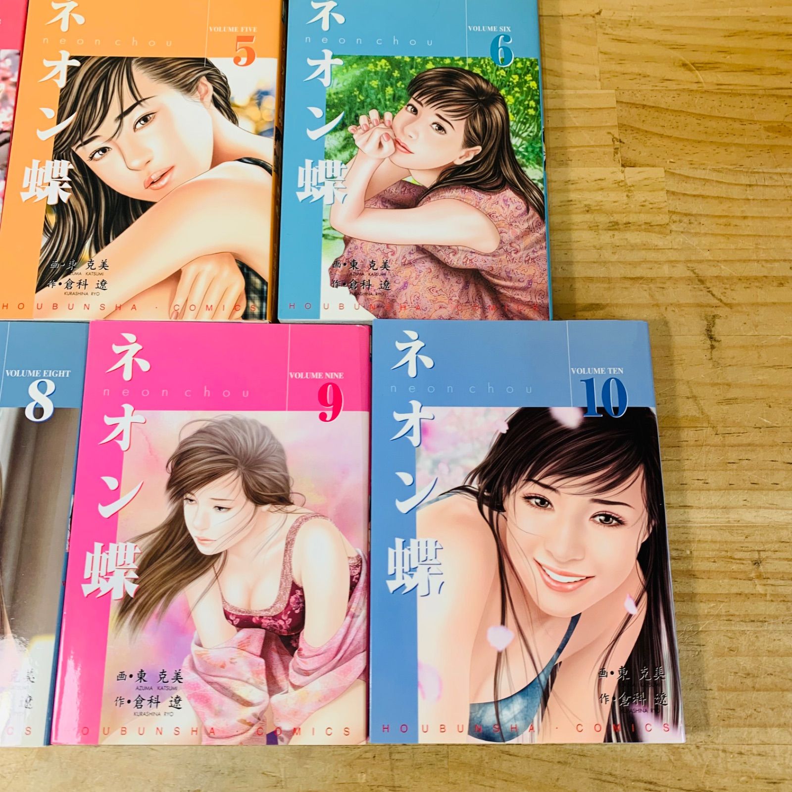 ZZ36281-30 全巻セット ネオン蝶 東克美 - メルカリ