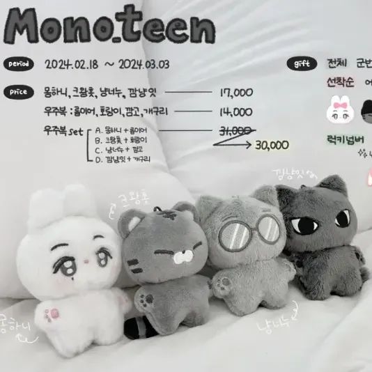ジョンハン　ミンハオ　10cm ぬいぐるみ　新品　マスター　セブチ　svt ジョンハン ホシ ウォヌ ミンハオ ぬいぐるみ 10cm 新品
