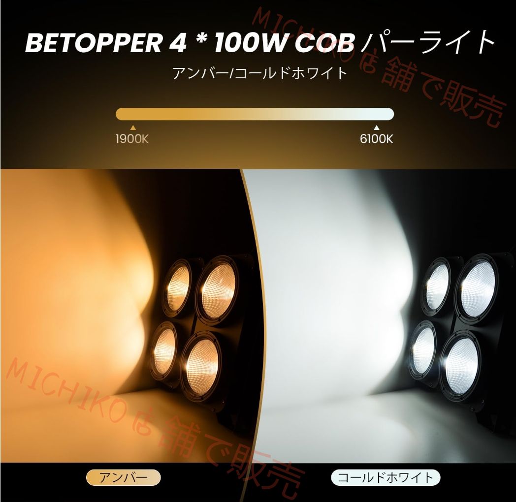 スポットライト 舞台照明ガンダム13000