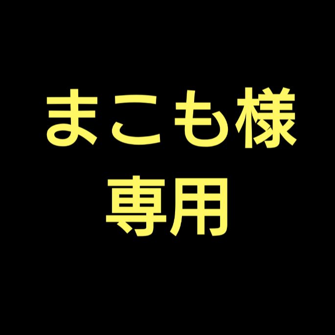 まこも様専用 黒【UVカット仕様 PSA用4連スクリューダウン