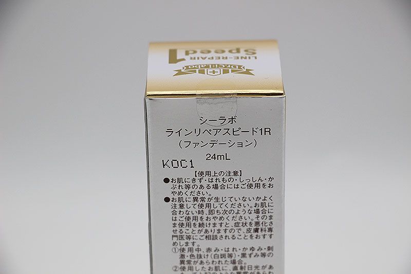 ブランド品専門の  24ml ラインリペアスピード1R 化粧水/ローション