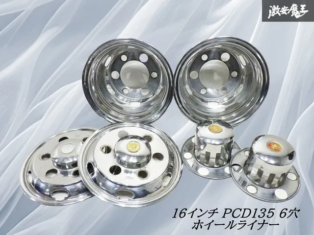 ⭐︎デコトラ⭐︎アートトラック⭐︎ホイールライナー⭐︎16インチ⭐︎6穴⭐︎エルフ⭐︎ ⭐︎デコトラ⭐︎アートトラック⭐︎ホイールライナー⭐︎16