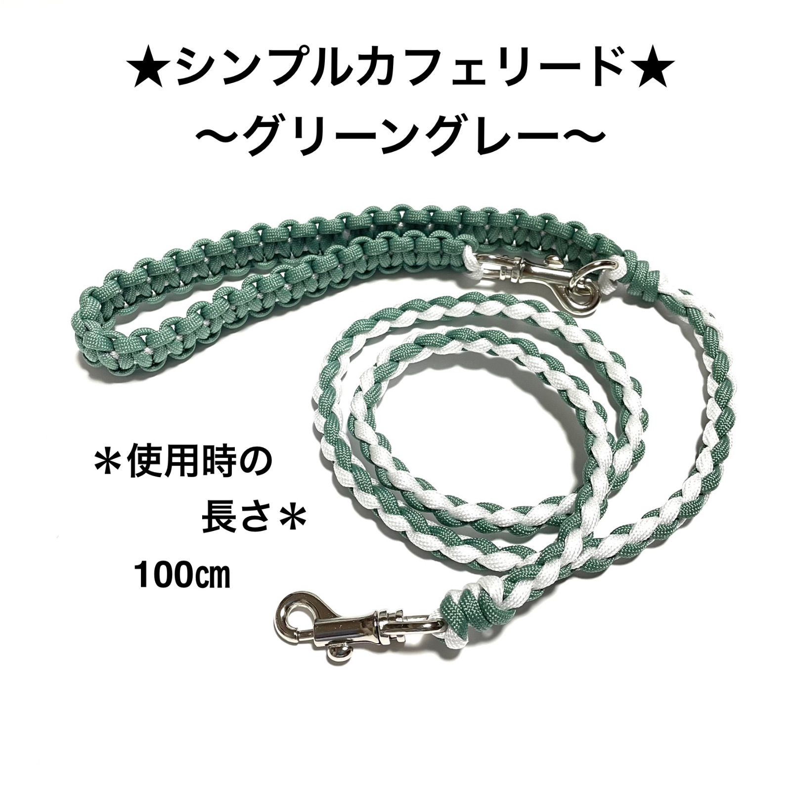 ペット用品 リード ?‍?4つ編みカフェリード パラコード4 