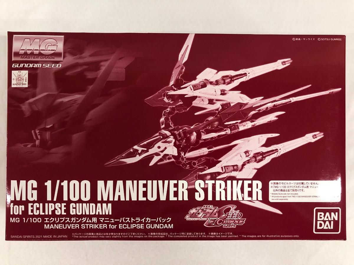 未開封】1/100 MG エクリプスガンダム用マニューバストライカー