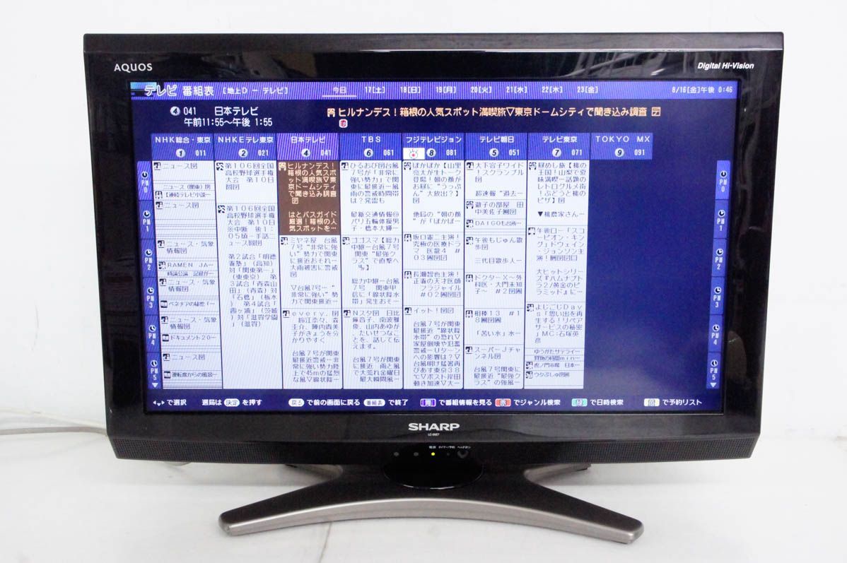 【中古】SHARPシャープ 26V型ハイビジョン液晶テレビ AQUOSアクオス LC-26E7-B 機種別サポート情報（LC-26E7）│液晶テレビ（AQUOS）│サポート