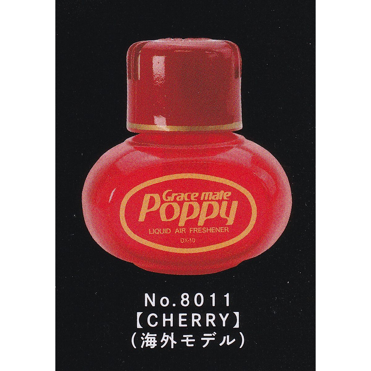 くるまにポピー♪ グレイスメイトポピー ミニチュアライト ケン