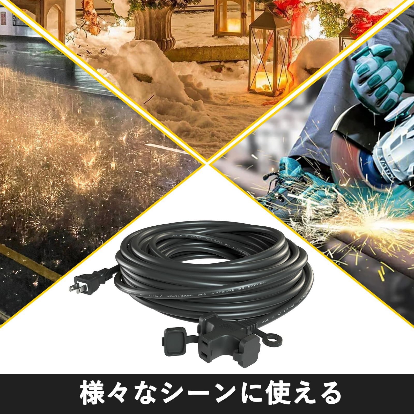 人気商品】延長コード 10m ブラック 作業用 3分配 3口 ソフトタイプ 電源ケーブル 屋外(晴れる時) 室内 KIMOC(キモチ) 電工 二重被覆  VCT 工場 現場 2芯 pse トラッキング防止 pse認定済み (10ｍ) - メルカリ