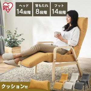 公式】高座椅子 リクライニング おしゃれ 肘掛付き ハイバック ソファ 一人掛け チェア 座椅子 椅子 座椅子 高座椅子 リクライニング ハイバック 1人掛け 肘掛付き 椅子 おしゃれ 8段階 リクライニングチェア 高齢者 フットレスト付 高さ調整