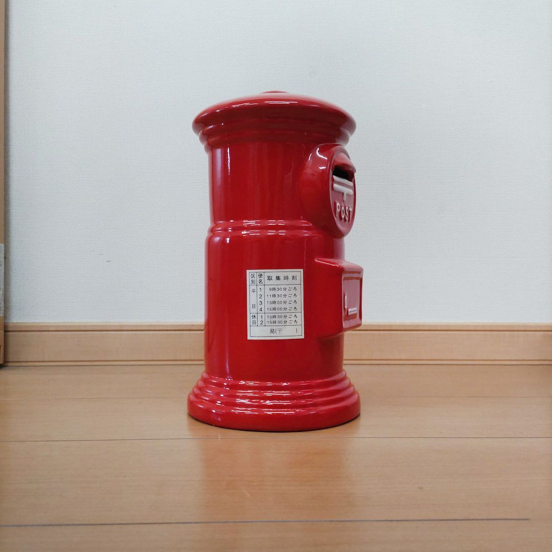 珍品】陶器製 赤い郵便ポスト 貯金箱 レトロ 特大 - メルカリ 珍品】陶器製 赤い郵便ポスト 貯金箱 レトロ 特大 - メルカリ