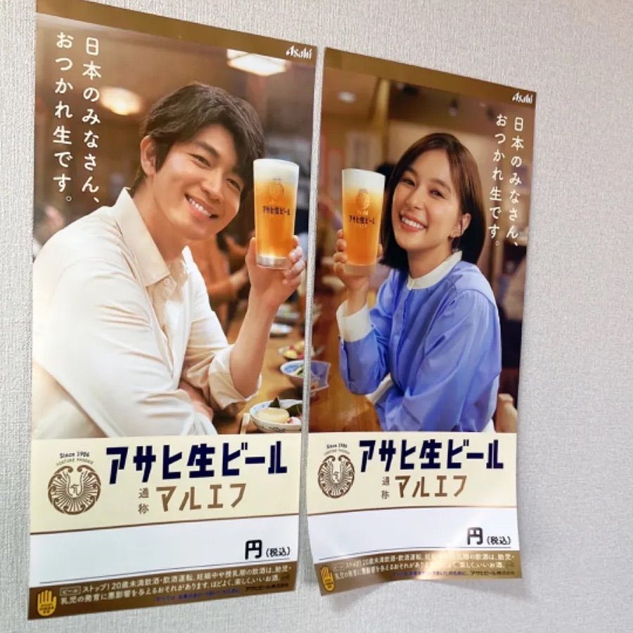 松下洸平ポスター2枚セット