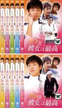 美女と男子 全10枚 第1話～第20話 最終 レンタル落ち 全巻セット DVD 彼女は最高(10枚セット)第1話～第20話 最終話【全巻セット 洋画