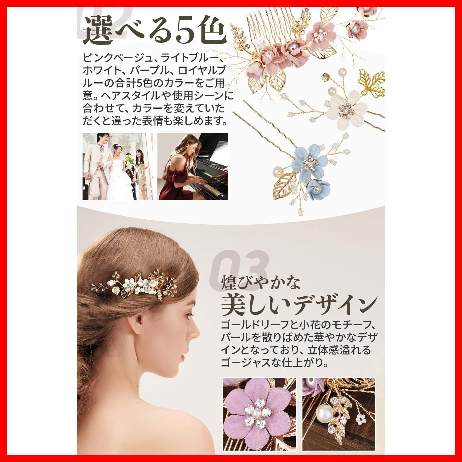 ゴールド パール お花 リーフ ヘッドドレス ヘアアクセサリー 結婚式髪