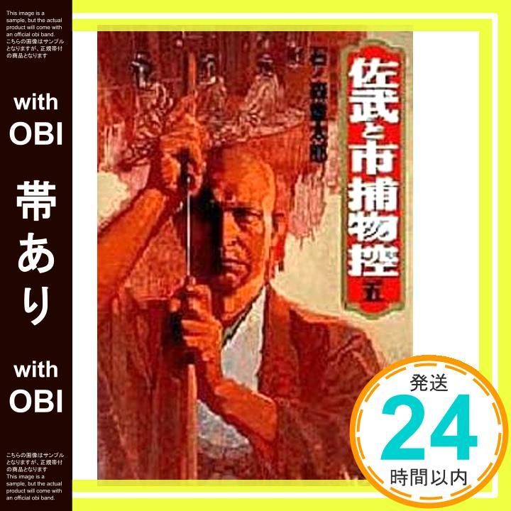 小学館 - 佐武と市捕物控 石森章太郎 文庫本 全13巻セット Amazon.co.jp: 佐武と市捕物控 1 : 石ノ森 章太郎: 本