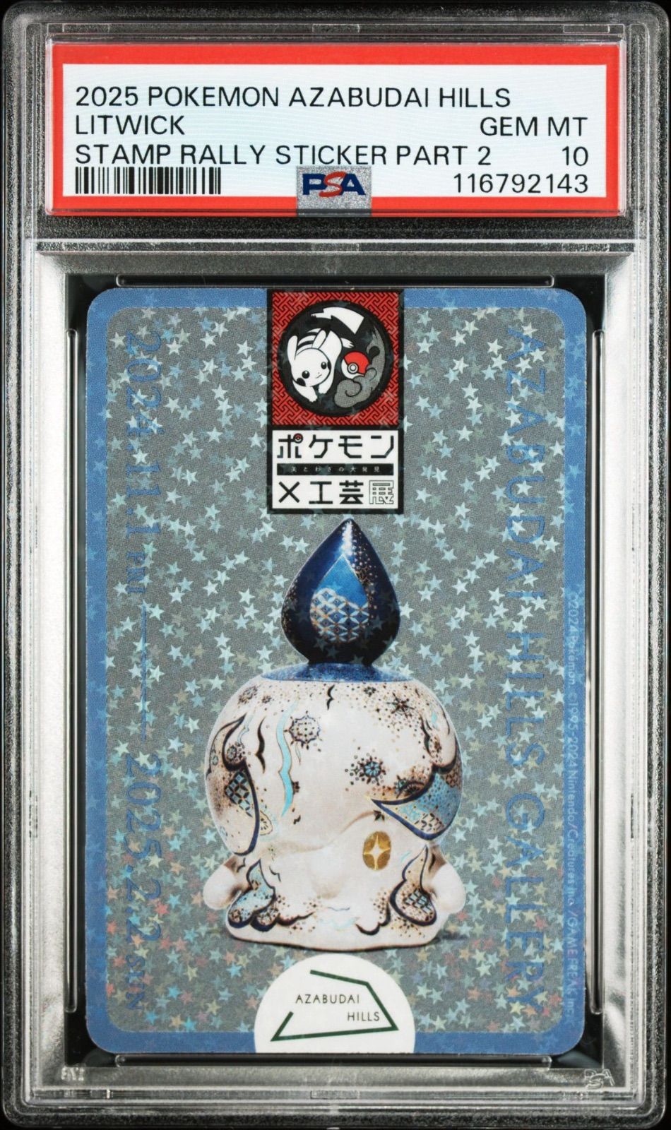 ポケモン工芸展 ホログラムステッカー ヒトモシ ステッカー ヒトモシ】PSA10 ポケモン 工芸展 開催記念 ホログラム