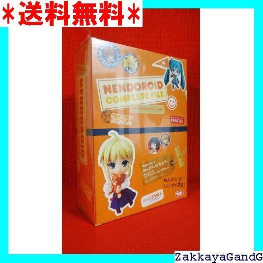 Fate セイバー ねんどろいどコンプリートファイルエディション レア