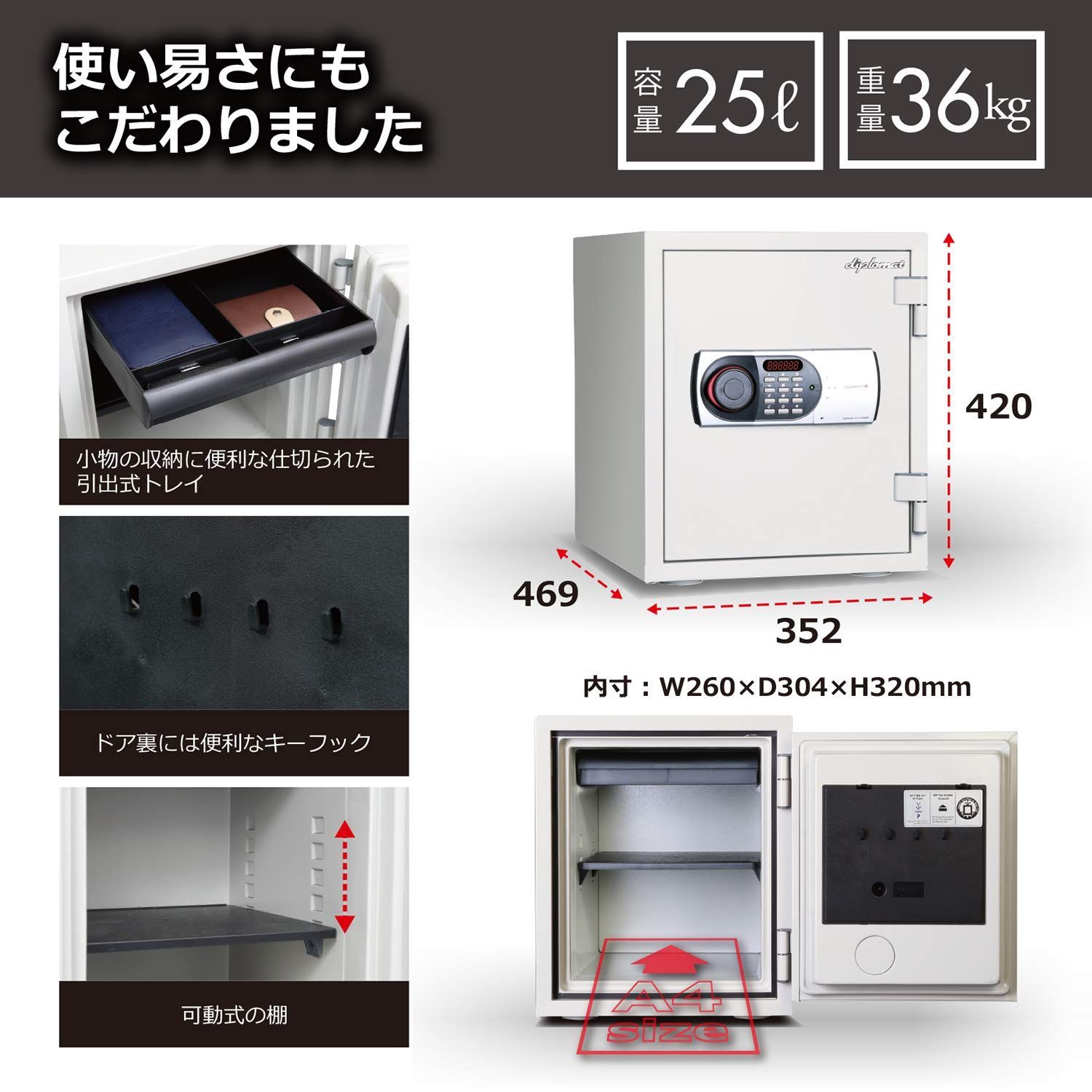 60分耐火 耐水金庫