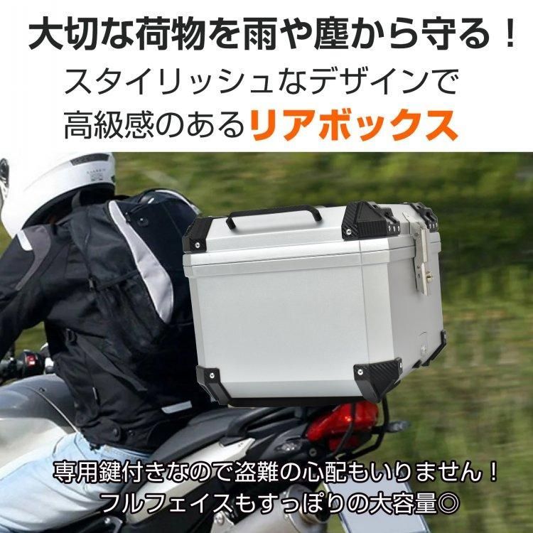 リアボックス バイク用