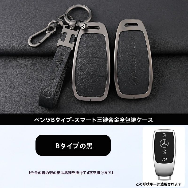 メルセデス・ベンツ キーケース 黒 メルセデス・ベンツキーケース レザー 革 キーカバー 高級 黒