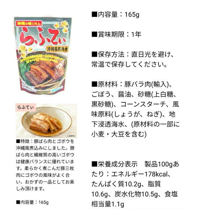 照喜名そば2人前！！ラフテー まぜこみじゅーしぃの素 付き お買い得セット-4