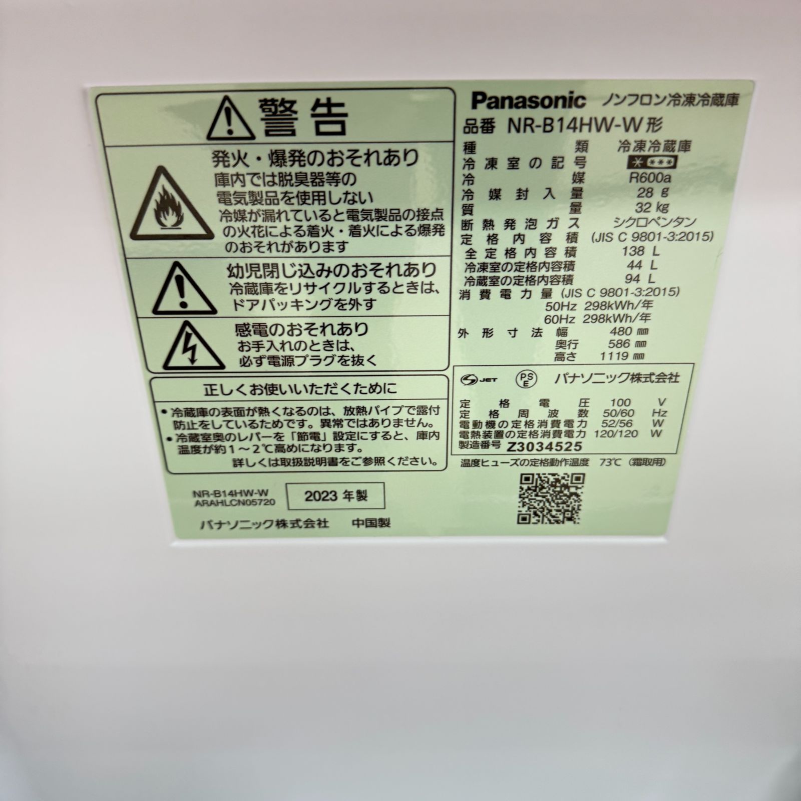 東京23区送料無料 超美品家電3点セット 取り置きOK プロによる洗浄/除