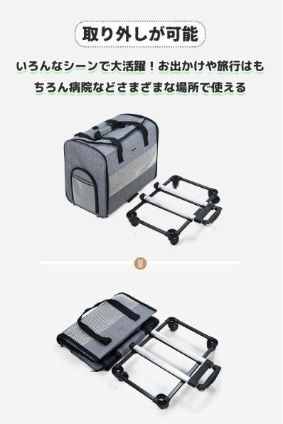 キャリーカート 犬