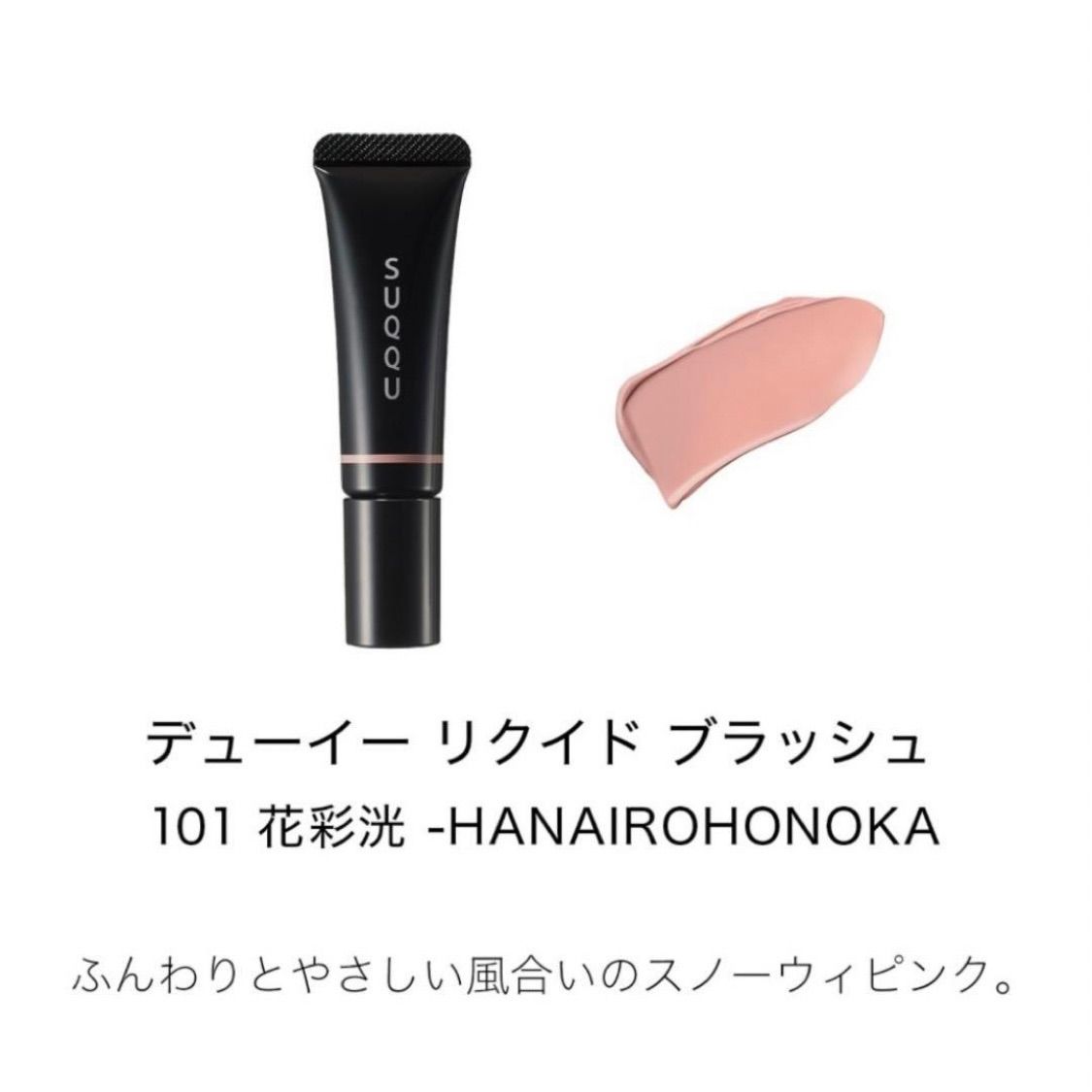 SUQQU ホリデー 限定 2023 メイクアップ キット 六花 SUQQU スック ホリデー 限定 2023 メイクアップ キット 六花