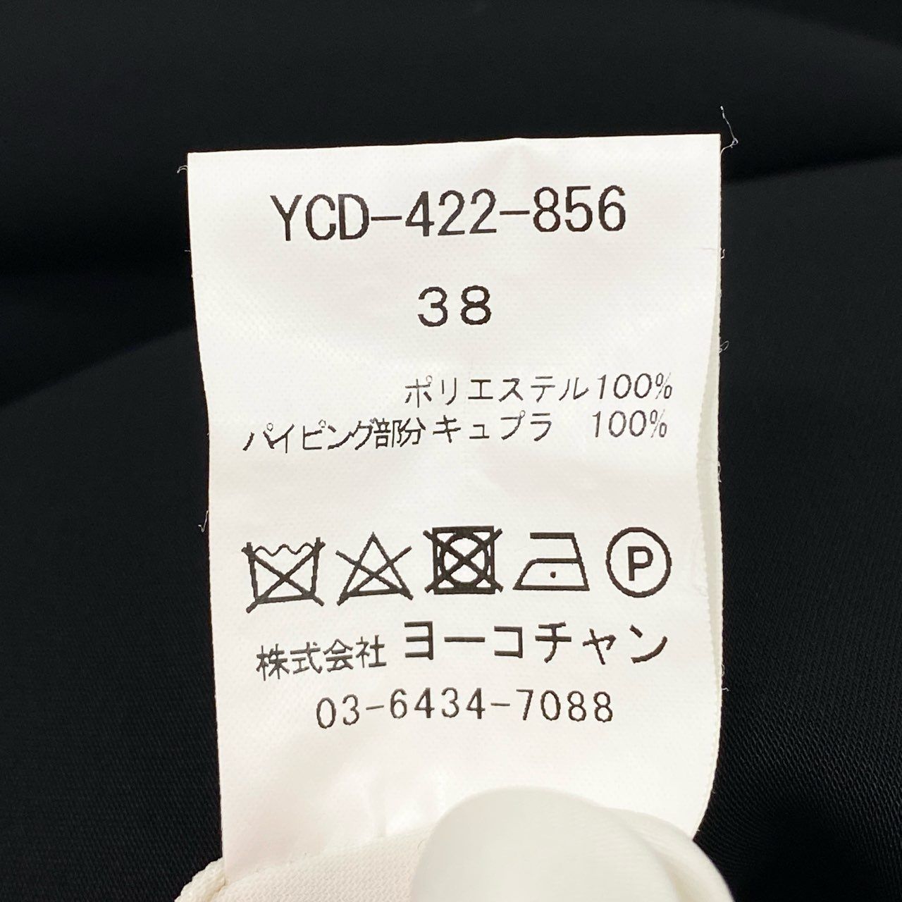 57f27 【美品】YOKO CHAN ヨーコチャン ロングスリーブ フリルトリム  