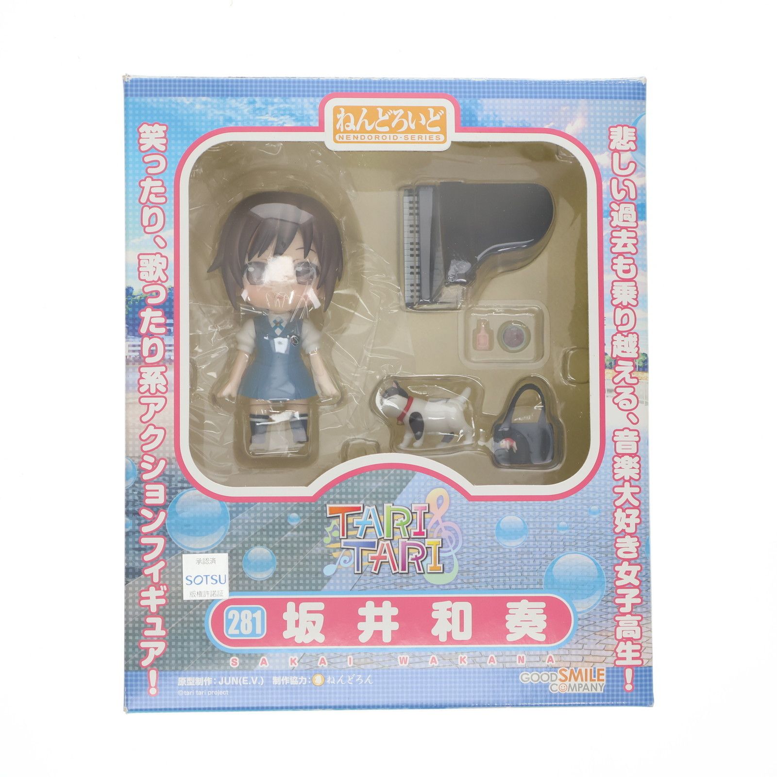 新作，大得価 ねんどろいど 281 坂井和奏(さかいわかな) TARI TARI(タリタリ) 完成品 可動フィギュア グッドスマイルカンパニー その他
