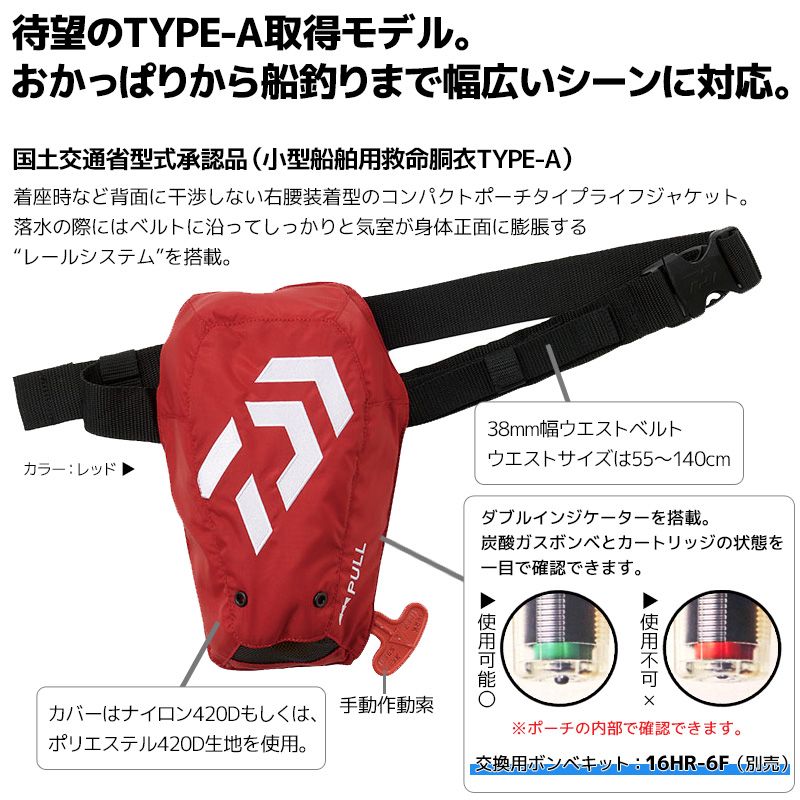 【ダイワ】 膨張式ライフポーチ ダイワ】 膨張式ライフポーチ